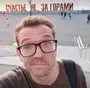 Попов Александр