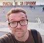 Попов Александр
